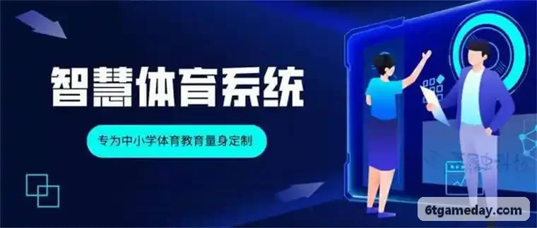 6T体育架构示意与系统工程展示